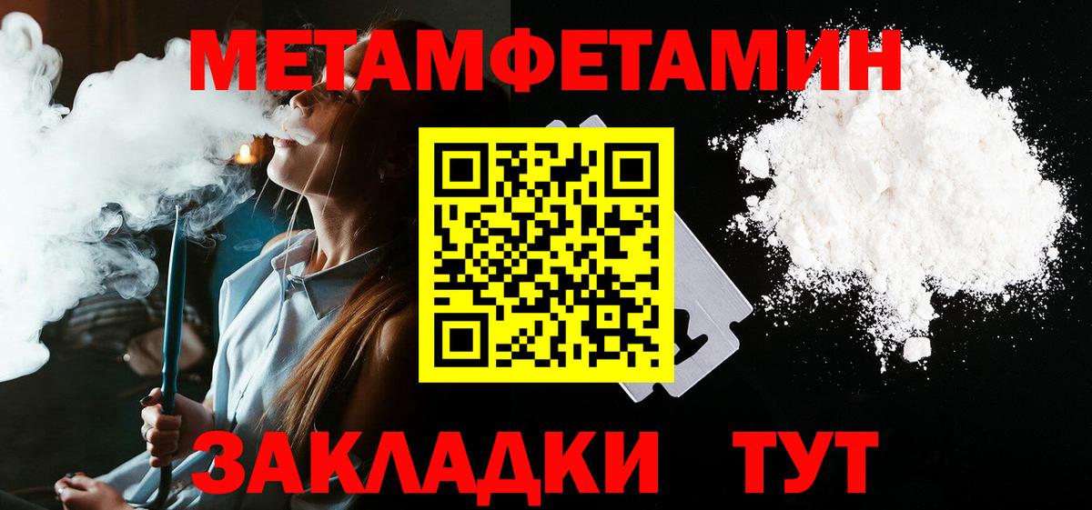 АМФЕТАМИН Premium Богородск
