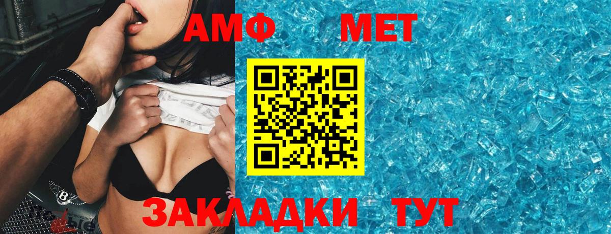 Богородск  Амфетамин Premium  Amphetamine  Вход с VPN 