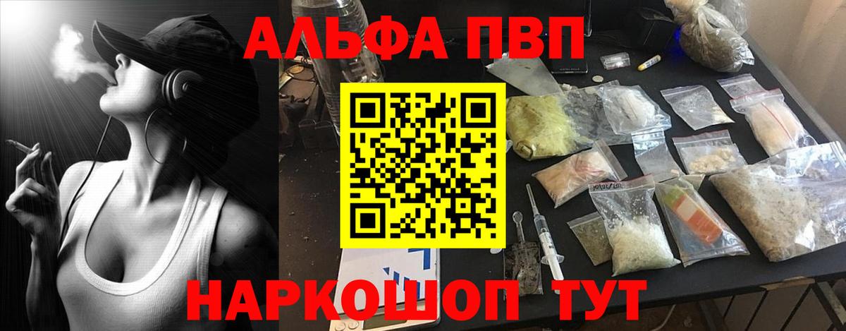 Alpha-PVP СК КРИС Богородск