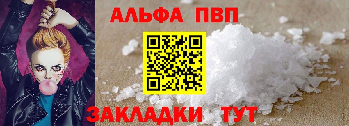 A PVP СК КРИС  Alpha PVP  Вход с VPN  Богородск  Alfa_PVP Crystall  Alfa_PVP Соль 