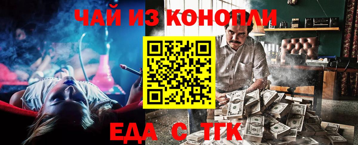 Cannafood марихуана  Вход с VPN  Богородск 
