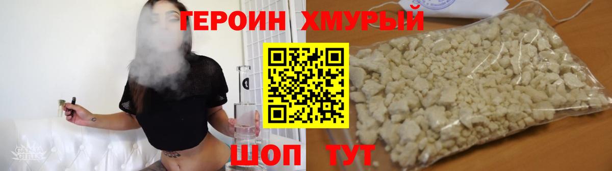 Богородск  ГЕРОИН белый  Вход с VPN 