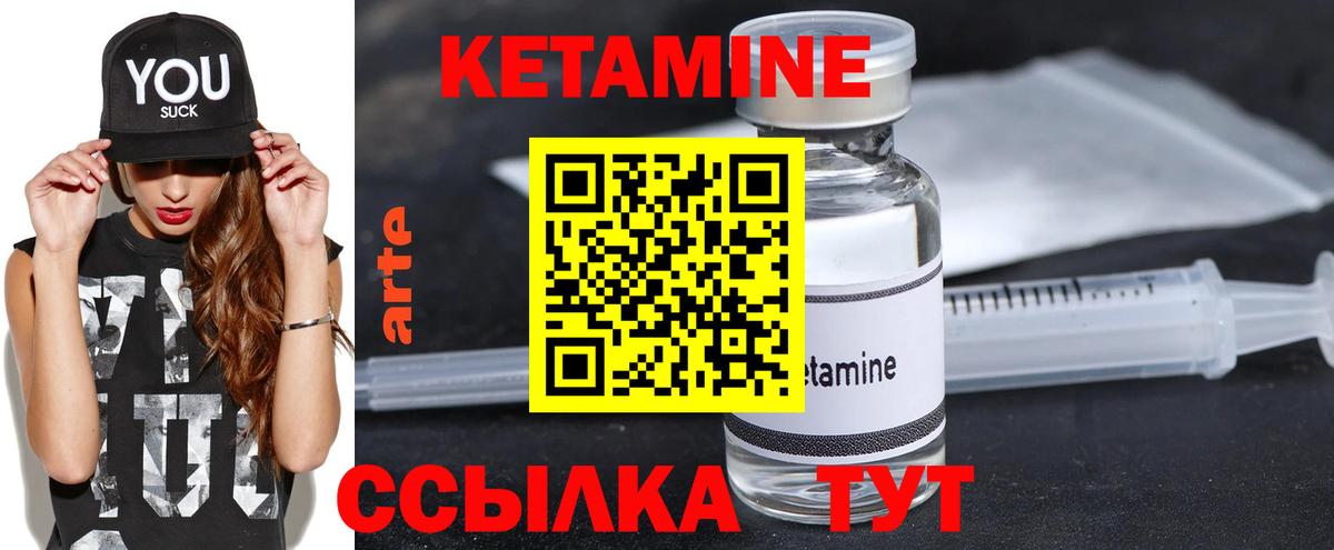 КЕТАМИН VHQ Богородск