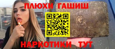 гашик Апшеронск