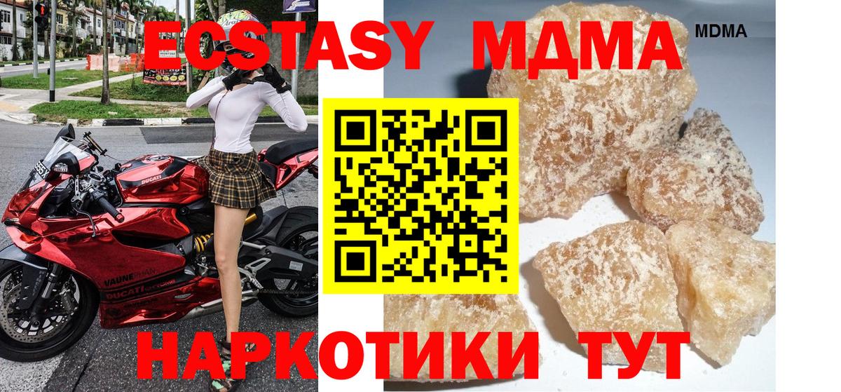 Богородск  MDMA Molly  Вход с VPN  MDMA  MDMA Molly 