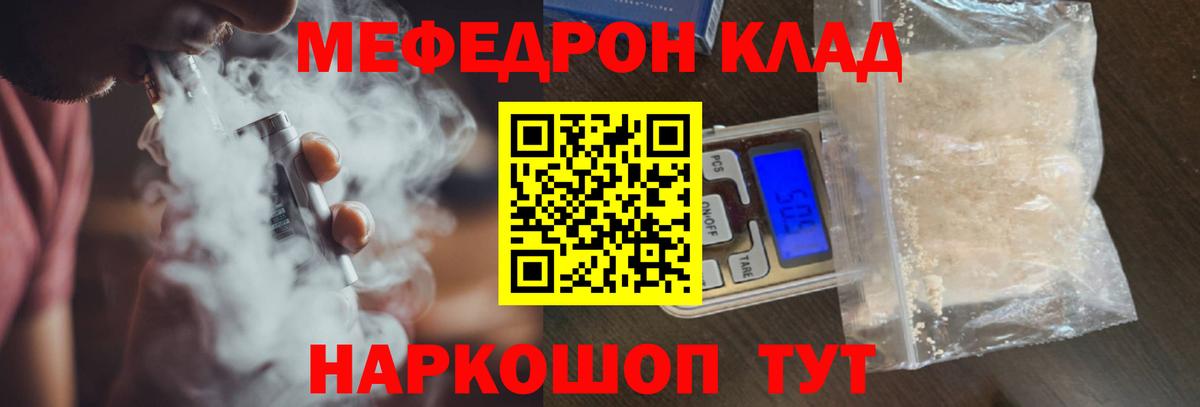 купить наркотик  МЯУ-МЯУ VHQ  Мефедрон  Богородск  МЕФ  Вход с VPN  МЯУ-МЯУ mephedrone 