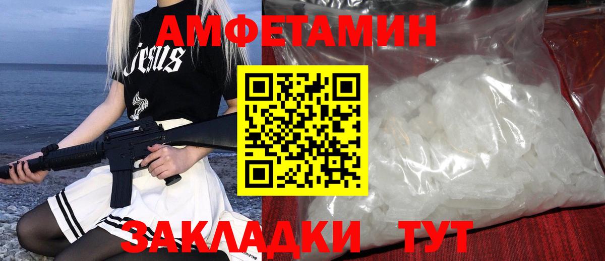 МЕТАМФЕТАМИН винт  Вход с VPN  Богородск 