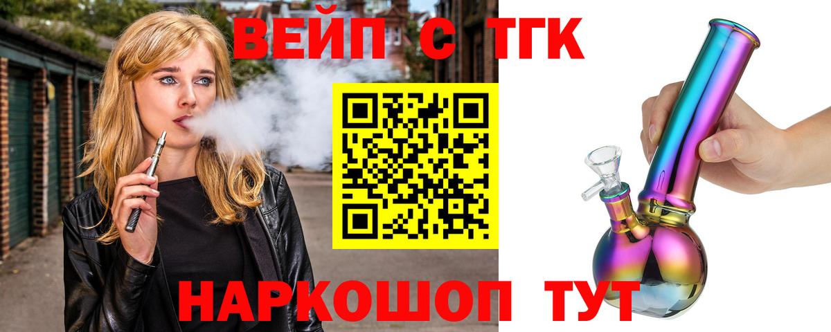 Дистиллят ТГК гашишное масло  ТГК гашишное масло  Вход с VPN  Богородск 