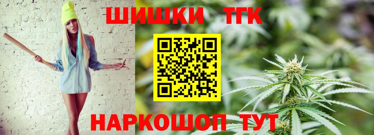 Каннабис THC 21%  Шишки марихуана LSD WEED  Богородск  Вход с VPN 